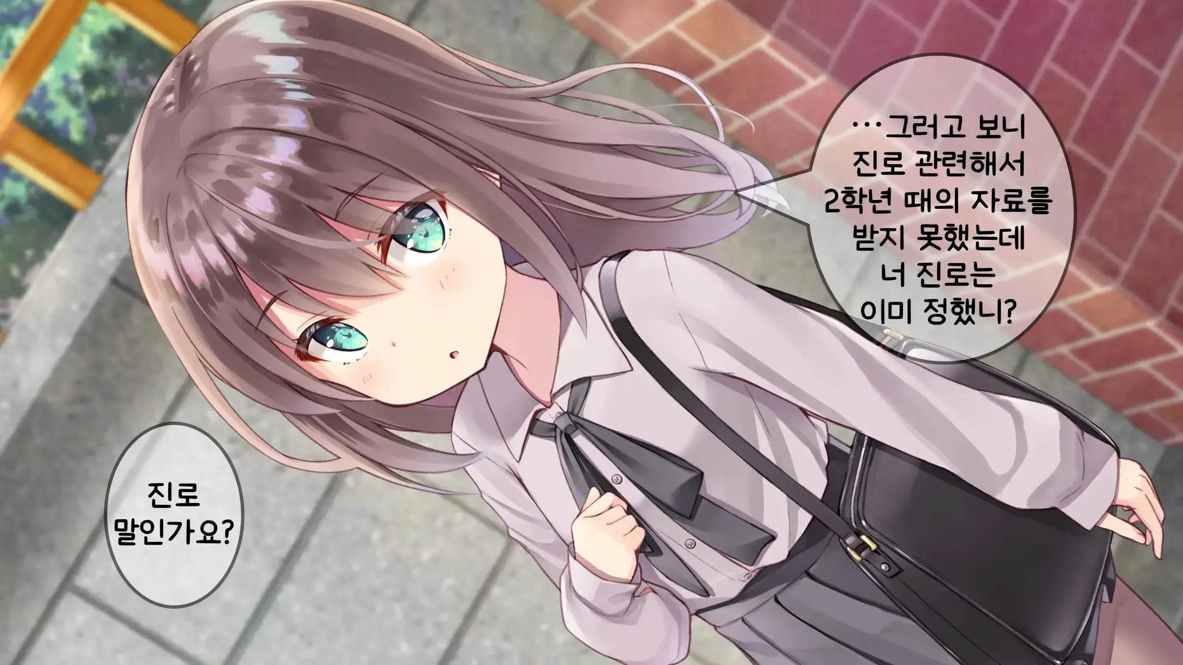 Chicchai Sensei Ni Koishiteru | 자그마한 선생님을 사랑한다